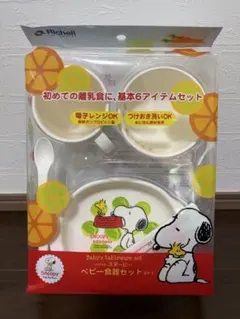 Richell スヌーピー ベビー食器セット 新品未使用のサムネイル