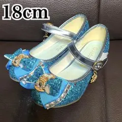 女の子 子供 パンプス 水色 キラキラ リボン ビジュー 18cm 美品