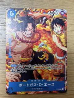最強ジャンプ ポートガス・D・エース