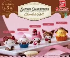 サンリオキャラクターズ チョコレートドール クロミ ガチャ ①