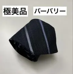 極美品　バーバリー　ネクタイ　6-44 ベルト財布　タイピン レジメンタルのサムネイル
