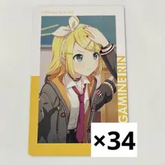 プロセカ 鏡音リン エピカ 26C 特訓前 34枚