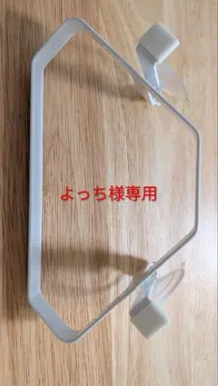【よっち様専用】Yamazaki 三角コーナー 吸盤式のサムネイル