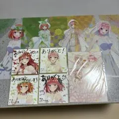 映画 五等分の花嫁 ミニ色紙 クリアファイル セット