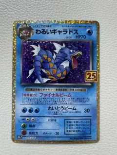 2026年最新】わるいギャラドス 25の人気アイテム - メルカリ