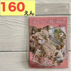 コラージュ素材　【F274】　15枚　人物　カップル　デート　PETシール