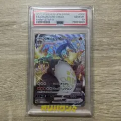 2026年最新】リザードン v psa10の人気アイテム - メルカリ