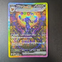 ネ*ス様 ♥︎美品♥︎ブラッキーex SAR テラスタルフェスex マグネットロ 状態ランクA】ブラッキーex (SAR) {217/187} [SV8a/テラスタルフェスex