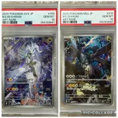 連番PSA10】オリジンディアルガ オリジンパルキア VSTAR RRR - メルカリ
