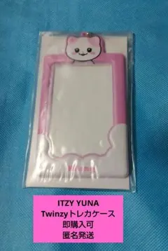2025年最新】itzy トレカケースの人気アイテム - メルカリ