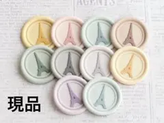 シーリングスタンプ　エッフェル塔