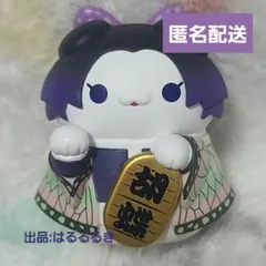 鬼滅の刃 MegaCatProject ニャンコ招き猫 フィギュア 胡蝶しのぶ