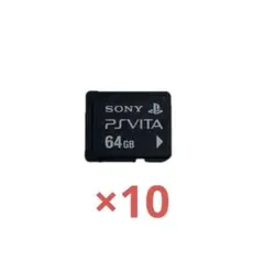【値引可能】PS Vita メモリーカード 64GB 純正 10個セット
