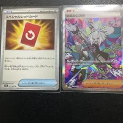 スペシャルレッドカード ホミカの演奏　SAR ニンジャスピナー