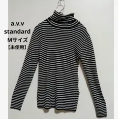 未使用 a.v.v standard ボーダー柄タートルニットソー イトキン