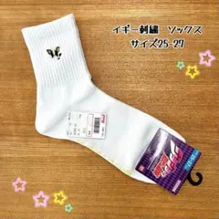 アベイル ジョジョの奇妙な冒険 イギー 刺繍ソックス 25-27cmのサムネイル
