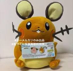 デデンネ もふぐっと つれてってぬいぐるみ　①