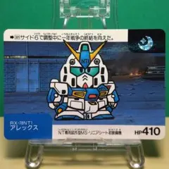 SDガンダム ネオガンダムカード 1993年製 SDガンダム ネオガンダムカード 1993年製 - メルカリ