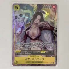 ボア・ハンコック