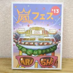 嵐フェス '13 NATIONAL STADIUM DVD 【動作確認済】
