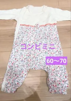 ベビー コンビミニ ロンパース 60-70