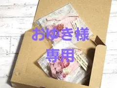 おゆき様専用 アロマワックスサシェ　ローズ