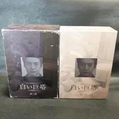 白い巨塔 (田宮二郎版)DVD-BOX 全9巻【1978年】 - メルカリ