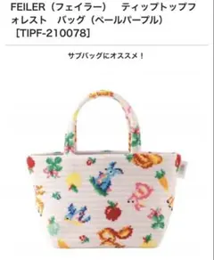 2025年最新】フェイラー ハンドバッグの人気アイテム - メルカリ