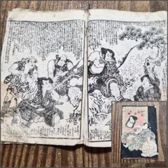 to678 珍品絵草紙『 伊達道具鳥羽累 中編 』浮世絵 古書 和本 古文書