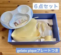 【箱＆新品あり】BABYBJÖRN ベビービョルン ベビー用食器セット イエロー