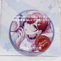 2026年最新】樋口円香 缶バッジの人気アイテム - メルカリ