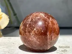《光を抱いた星のかけら＊サンストーンスフィア》
