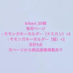 Beaniebaby様 リクエスト2点 まとめ商品 Beaniebaby様 リクエスト 2点 まとめ商品 - メルカリ
