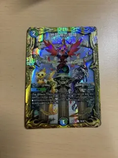 2025年最新】地龍神の魔陣 bの人気アイテム - メルカリ