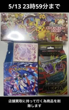 ポケモンセンタートウホク&ニンジャスピナー&メガゲンガーexなどまとめ売り