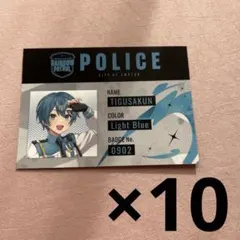 ちぐさくん 警察ID風カード 10枚セットAMPTAKxCOLORS
