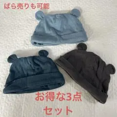 NEXT ベビー帽子 3点セット 0-3ヶ月　クマ帽子