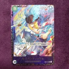 2025年最新】フラッグシップキャベンディッシュの人気アイテム - メルカリ