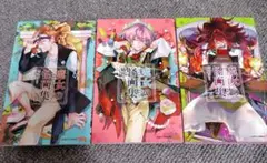 魔女の怪画集 4〜6巻