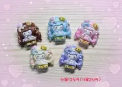 《9》デコパーツ　プラパーツ　可愛い　猫　くま