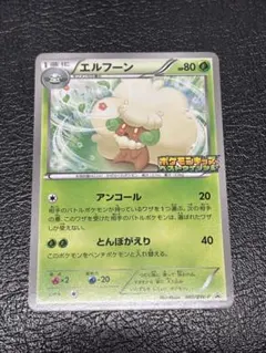 2026年最新】060/BW-P エルフーンの人気アイテム - メルカリ