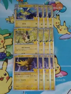 ポケモンカード 30th ストリンダー モルペコ サンダー 12枚セット