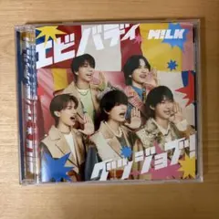 CD『エビバディグッジョブ』通常盤　M!LK