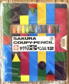 【未開封・未使用品】サクラ　クーピーペンシル　12