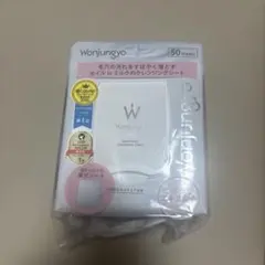 Wonjungyo ウォンジョンヨ デイリーミルククレンジングシート 50枚