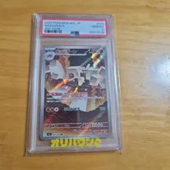 2026年最新】psa10 きょじおーんの人気アイテム - メルカリ