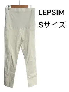 新品タグ付【LEPSIM】マタニティ／スリムパンツ S アイボリー 産前産後OK