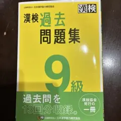칸켄 9급 기출문제집 13회