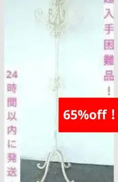 ＊Carameltaka7様＊65％off❗フレンチシャビーポールハンガー①