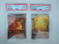 ロコン AR キュウコン AR PSA10 連番 067 110 - メルカリ